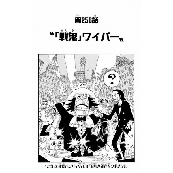 One Piece Vol. 28 (Japanese Version) Additional Image 5
