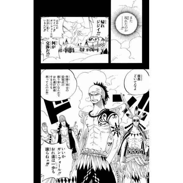 One Piece Vol. 28 (Japanese Version) Additional Image 6