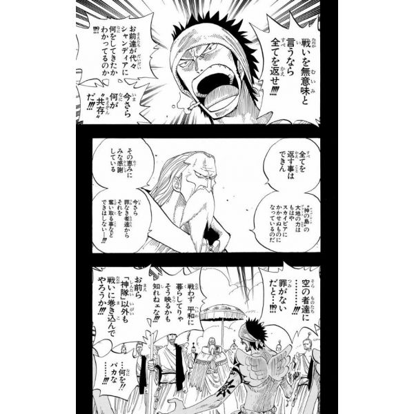 One Piece Vol. 28 (Japanese Version) Additional Image 7
