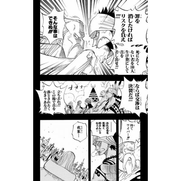 One Piece Vol. 28 (Japanese Version) Additional Image 8