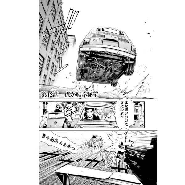 Mobile Suit Gundam Rust Horizon Vol. 4 Additional Image 4