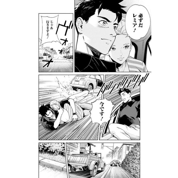 Mobile Suit Gundam Rust Horizon Vol. 4 Additional Image 3