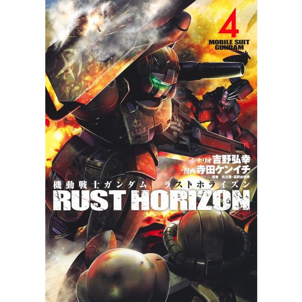 View Gundam Books & Magazines page