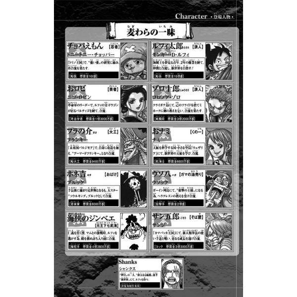 One Piece Vol. 103 (Japanese Version) Additional Image 2