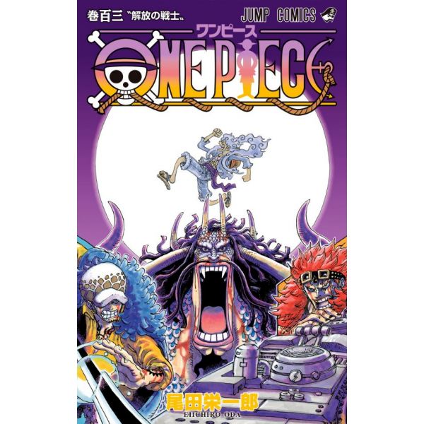 View One Piece Manga Collection page