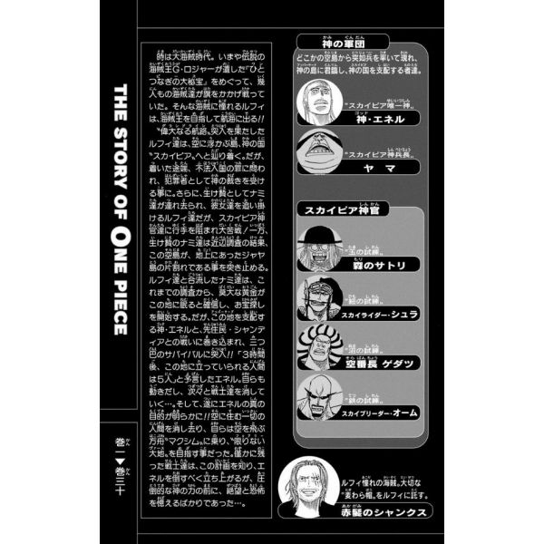 One Piece Vol. 30 (Japanese Version) Additional Image 3