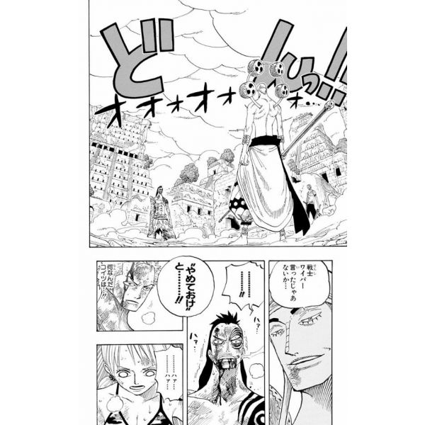 One Piece Vol. 30 (Japanese Version) Additional Image 5
