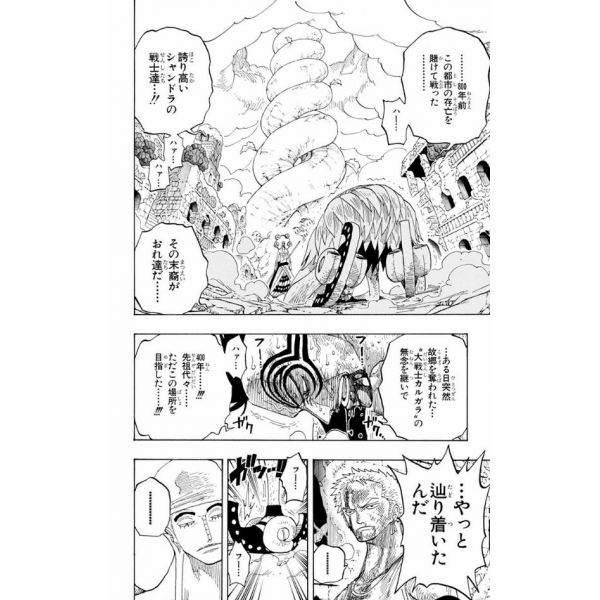 One Piece Vol. 30 (Japanese Version) Additional Image 7