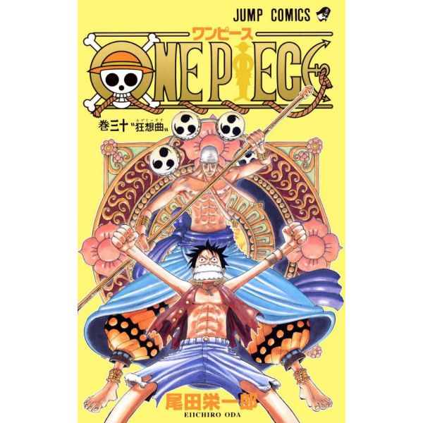 View One Piece Manga Collection page