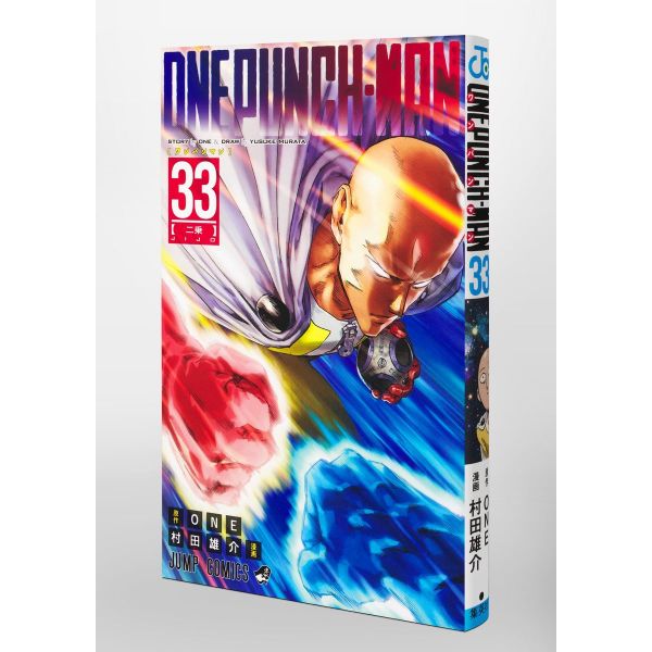 One-Punch Man Vol. 33 (Japanese Version) Additional Image 7