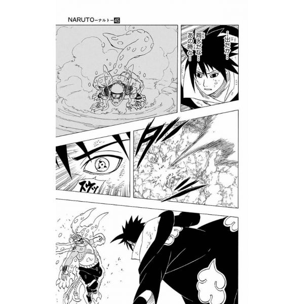 Naruto Vol. 45 (Japanese Version) Additional Image 7