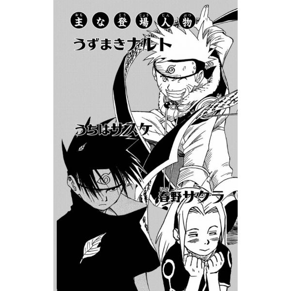 Naruto Vol. 02 (Japanese Version) Additional Image 2