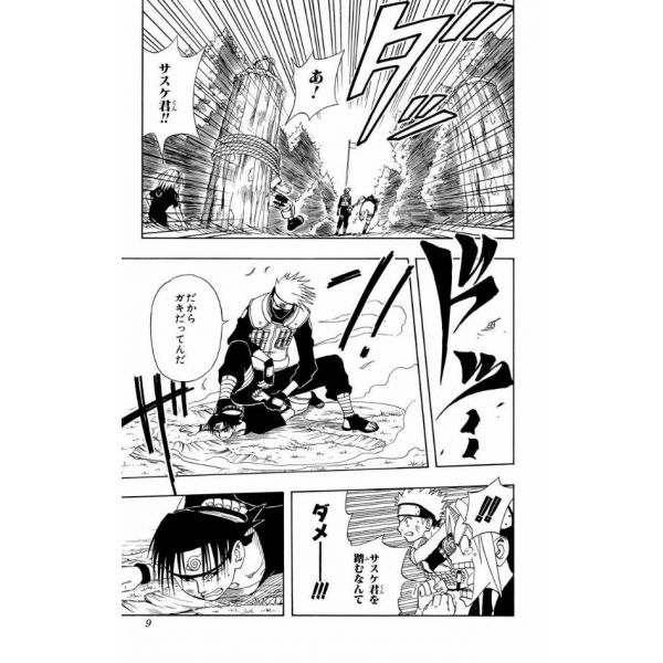 Naruto Vol. 02 (Japanese Version) Additional Image 7