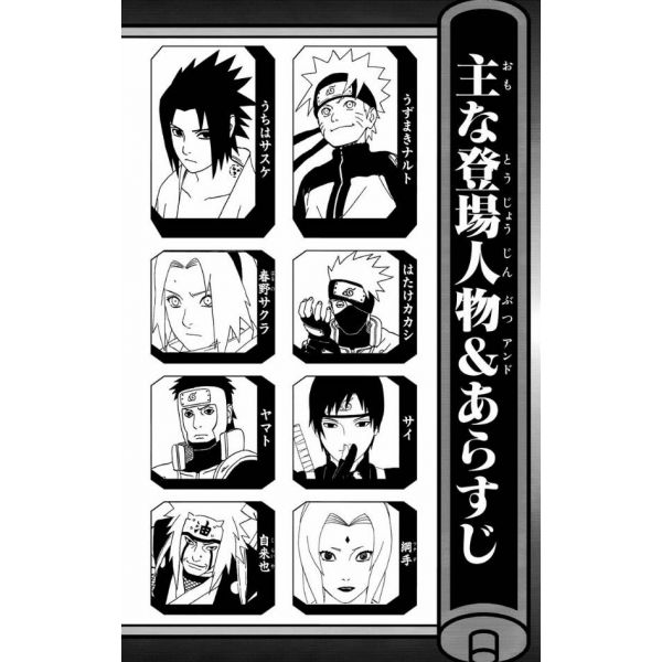 Naruto Vol. 46 (Japanese Version) Additional Image 2