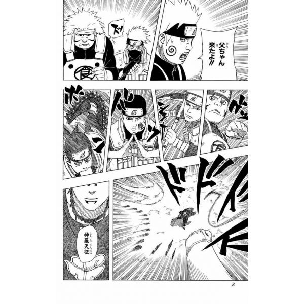 Naruto Vol. 46 (Japanese Version) Additional Image 6