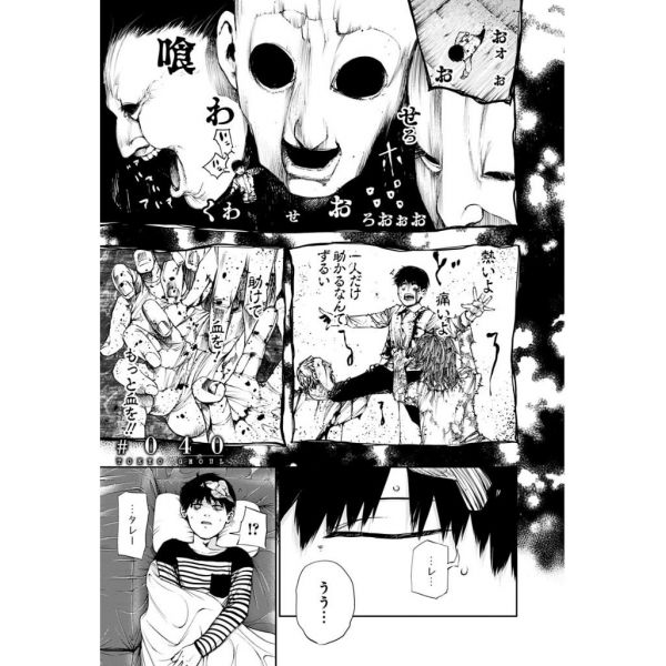 Tokyo Ghoul Vol. 05 (Japanese Version) Additional Image 3