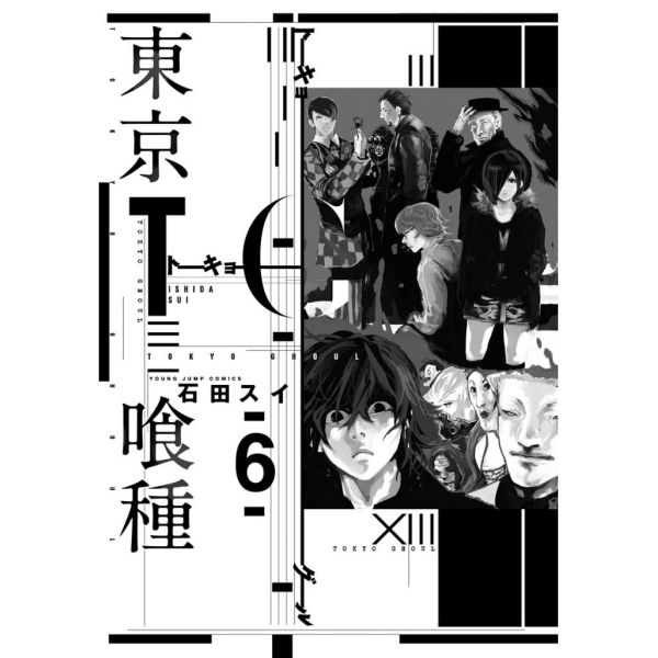 Tokyo Ghoul Vol. 06 (Japanese Version) Additional Image 1