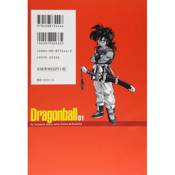 Dragon Ball (Complete Edition) Vol. 01 (Japanese Version) Additional Image 1