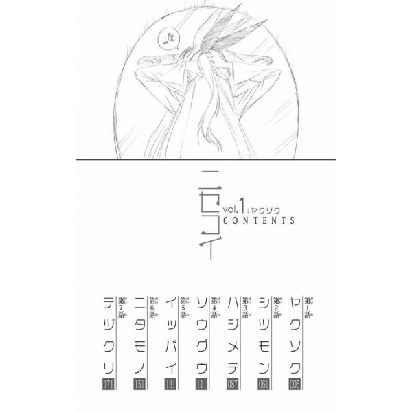 Nisekoi Vol. 01 (Japanese Version) Additional Image 2