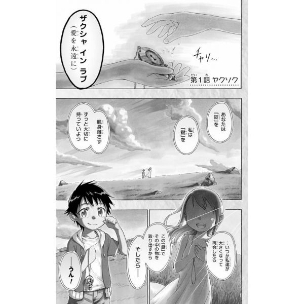 Nisekoi Vol. 01 (Japanese Version) Additional Image 3