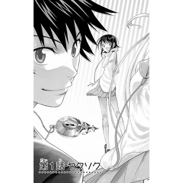 Nisekoi Vol. 01 (Japanese Version) Additional Image 5