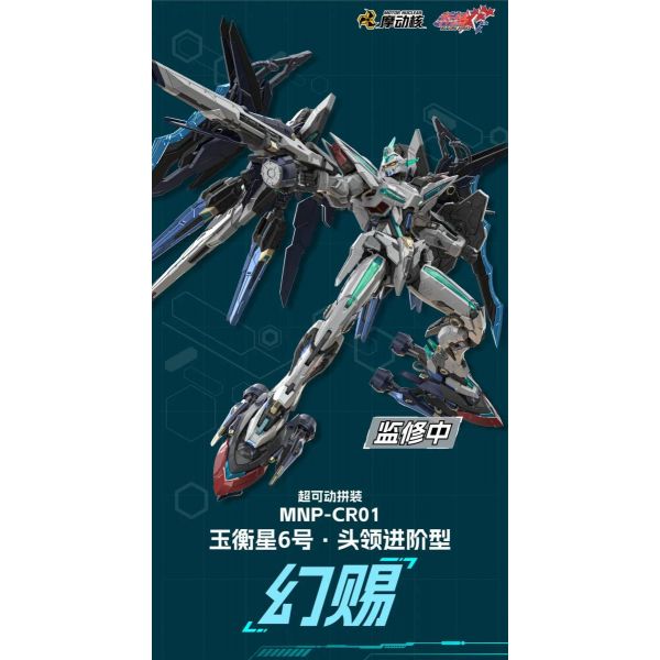 MNP-CR01 Fantsu (BLAZING STARS) Additional Image 8