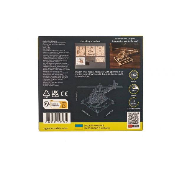 Ugears 3D Wooden Puzzle Mini Helicopter Additional Image 7
