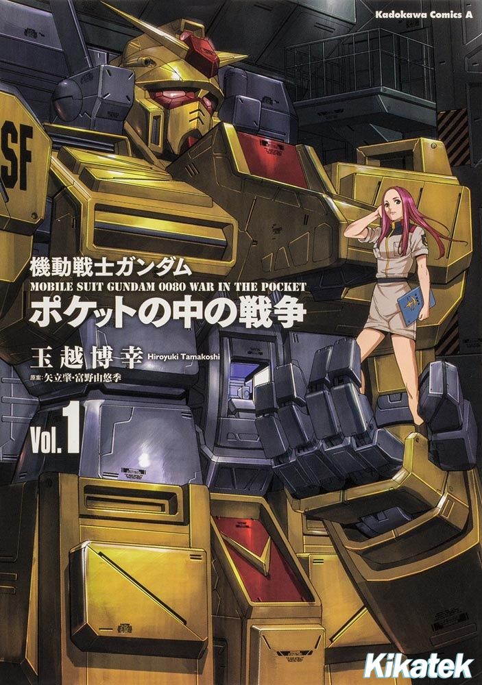 Mobile Suit Gundam 0080 War in the Pocket Vol. 1 (Japanese Version)