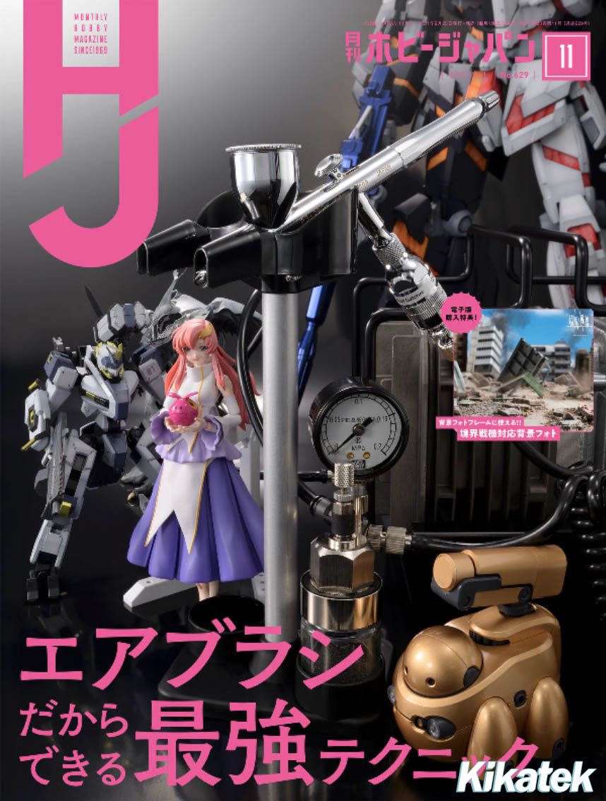 Hobby Japan Issue 629 (November 2021) Includes Bonus Mini Model Kit