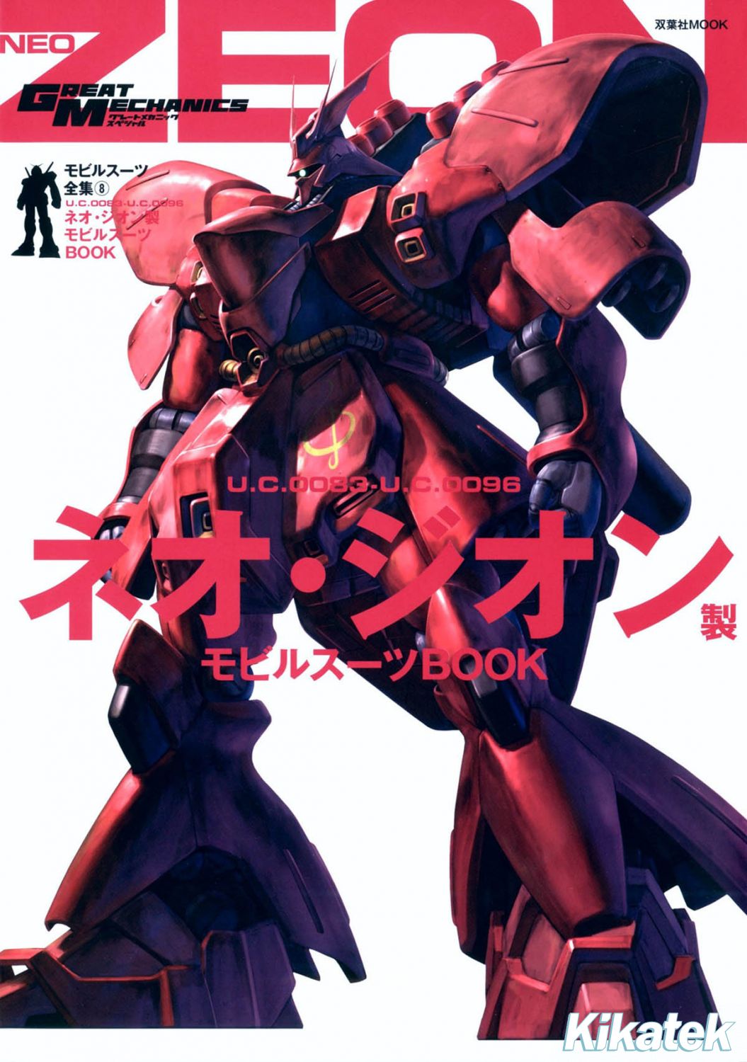 Mobile Suits Complete Works Vol.8 U.C.0083-U.C.0096 Neo Zeon Mobile Suit  Book: Kikatek Uk