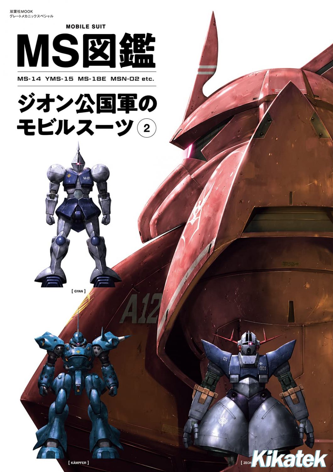 Mobile Suit Illustrated Guide Principality Of Zeon Mobile Suits Vol. 2:  Kikatek Uk